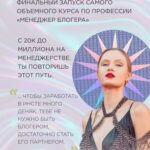 Менеджерята. Финал.  Полина Пушкарева  nioly Ниоли 1
