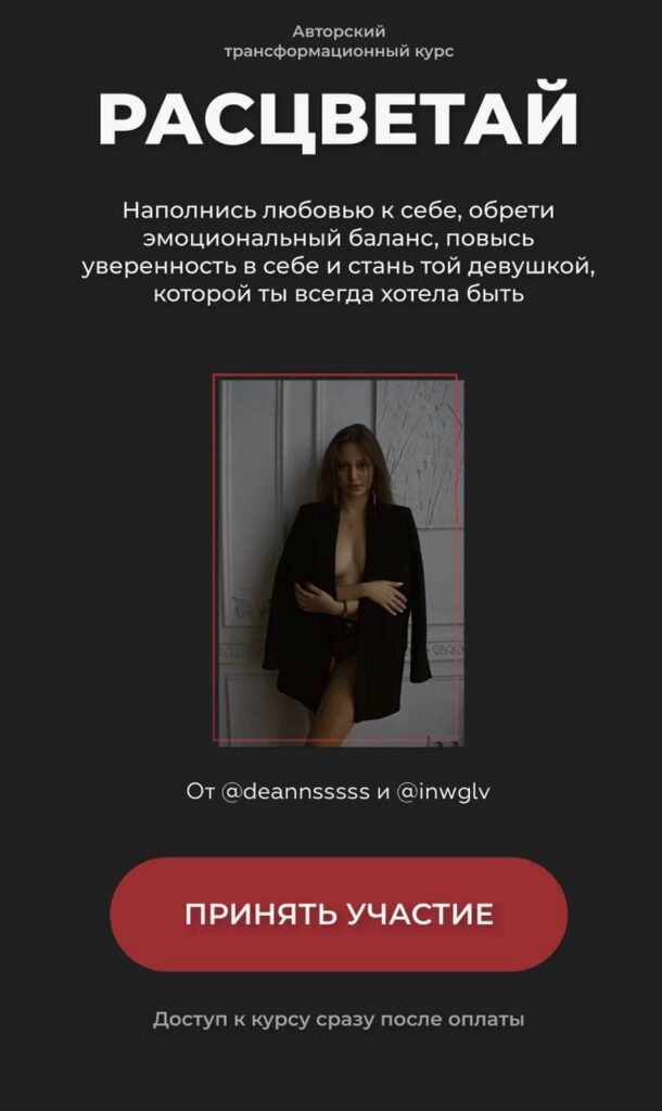 Расцветай. Аня  Анна Демина deannsssss и inwglv