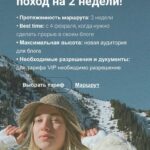 Пик "Таргет" - поход на 2 недели. Анастасия Каланча 1