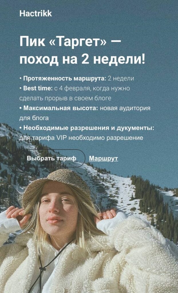 Пик "Таргет" - поход на 2 недели. Анастасия Каланча