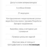 Создай свою марку белья и заработай. Альбина Скрипка 2