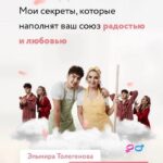 Мои секреты, которые наполнят ваш союз радостью и любовью. Эльмира Толегенова, elt6i 1