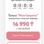 Мои секреты, которые наполнят ваш союз радостью и любовью. Эльмира Толегенова, elt6i 2