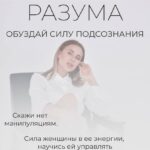 Контроль Разума. Ольга Нечаева   Акуна матата akuna_matata 1