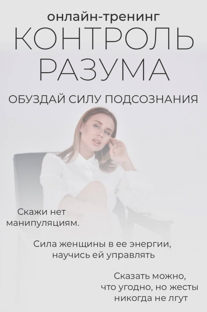 Контроль Разума. Ольга Нечаева   Акуна матата akuna_matata