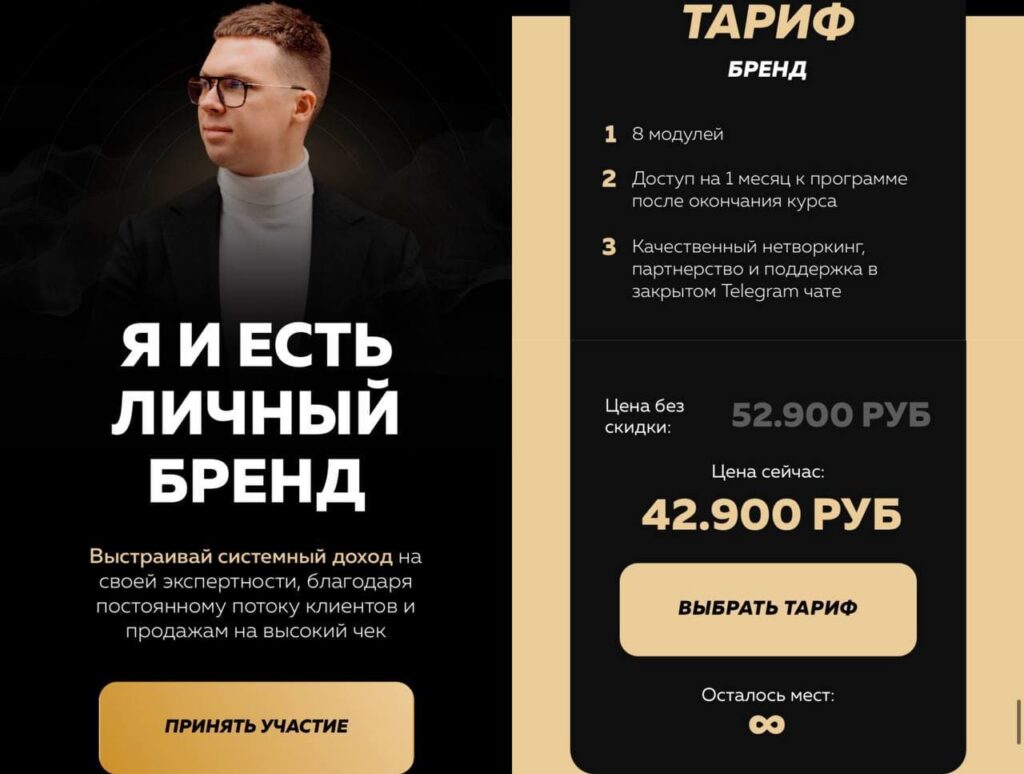 Гари Фёст. Я и есть личный бренд