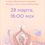 Разбуди свою силу. Виктория Ахмедянова sorvett sorvette сорвет 1