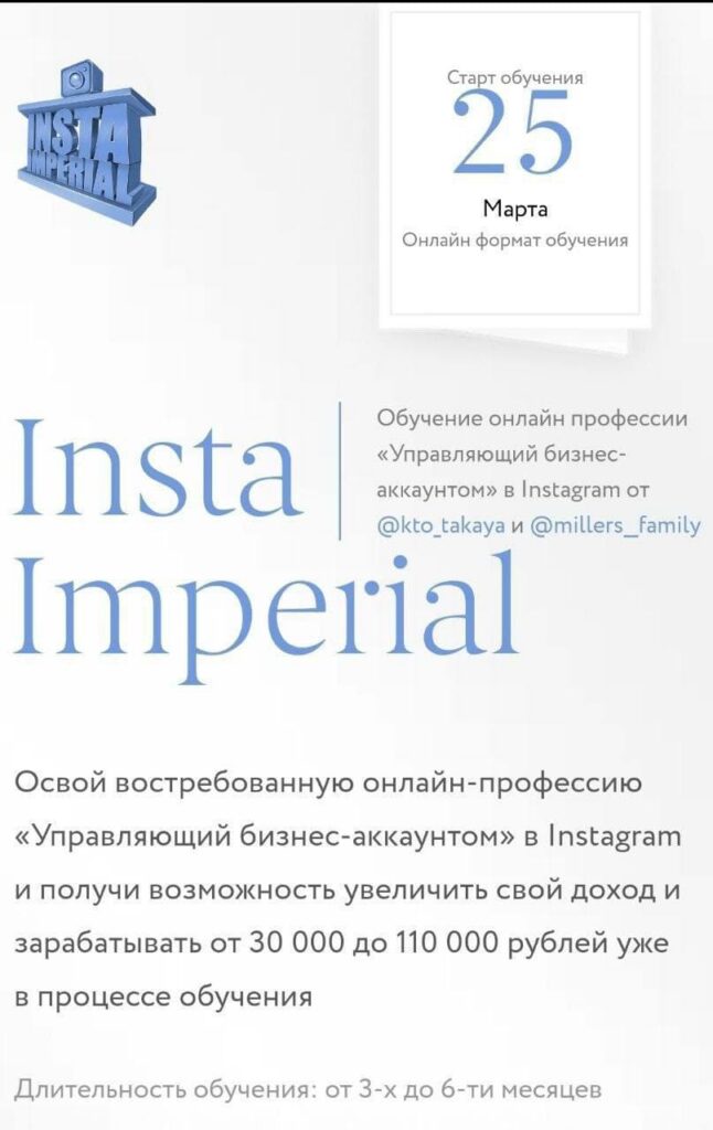 InstaImperial. Артем и Лиза Миллер Елизавета Миллер