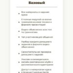 До B2 за 5 недель. lenasbody 2