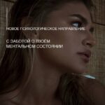 Баланс в отношениях с едой. Анастасия Миронова My Mission 1