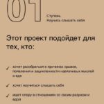 Баланс в отношениях с едой. Анастасия Миронова My Mission 2