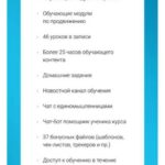 Стань мастером-бровистом и начни зарабатывать от 40 тысяч рублей. Надин Серовски 2