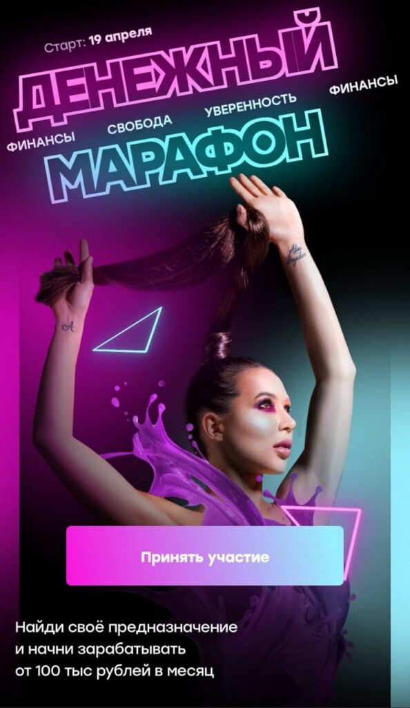 Денежный марафон 2.0. Апрель 2021. Валерия Чекалина, ler_chek