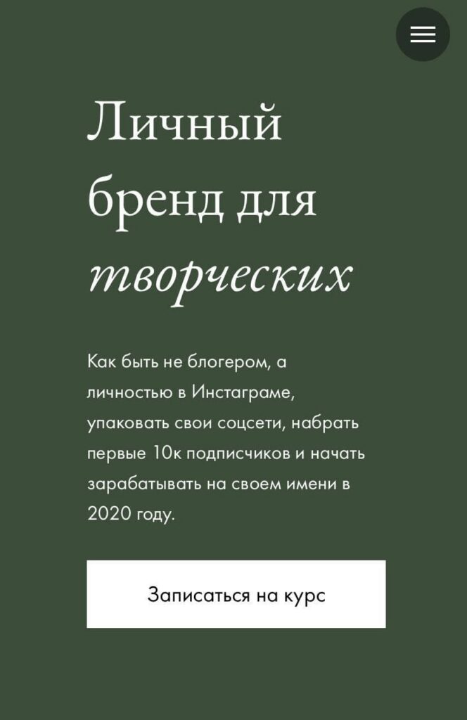 Личный бренд для творческих. Елена Базу