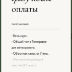 Личный бренд для творческих. Елена Базу 2
