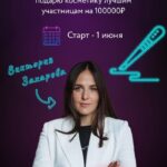 Бровная фея. Виктория Захарова. 1