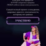 Ешь. Качай. Люби. Botanovna like job. Ботановна 1