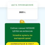 Формула денег в beauty-бизнесе. Юлиана Бондаренко 1