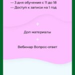 Формула денег в beauty-бизнесе. Юлиана Бондаренко 2