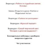 Гуру света. Online. Сергей Гунин 2
