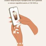 Курс по рисованию стикеров для Stories. Юлия Бездарь 1