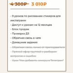 Курс по рисованию стикеров для Stories. Юлия Бездарь 2