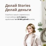 Делай Stories, делай деньги 2021. dominic__ana  Доми, Доминикана, bydomi 1