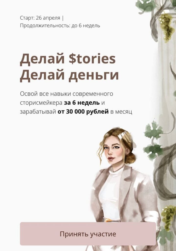 Делай Stories, делай деньги 2021. dominic__ana  Доми, Доминикана, bydomi