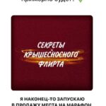 Авантюристка. Секреты крышесносного флирта. allavonamor 1