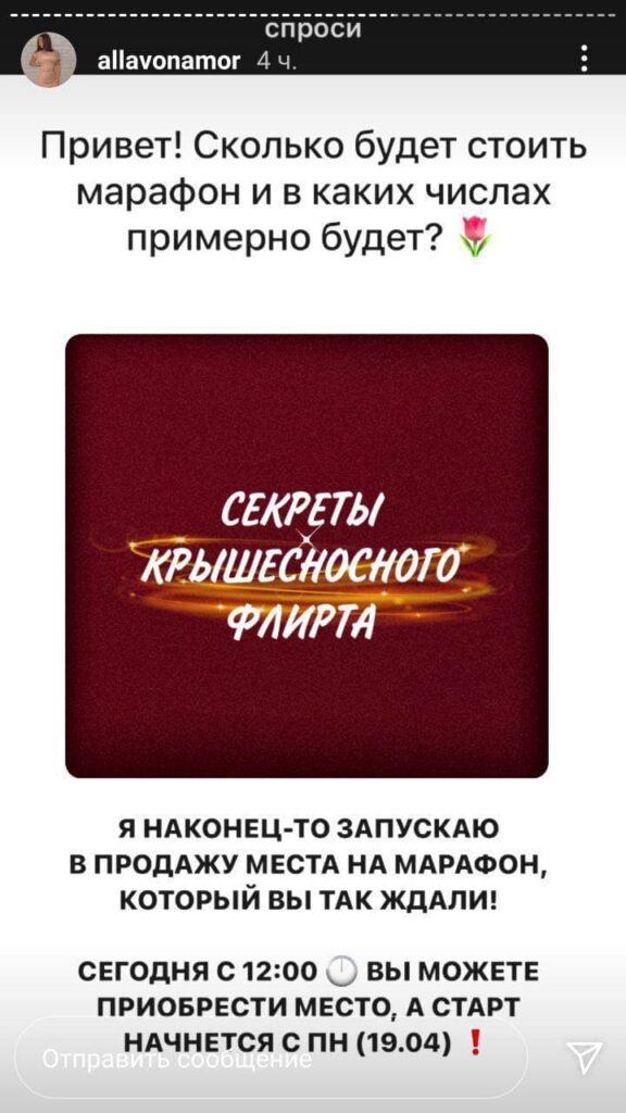 Авантюристка. Секреты крышесносного флирта. allavonamor