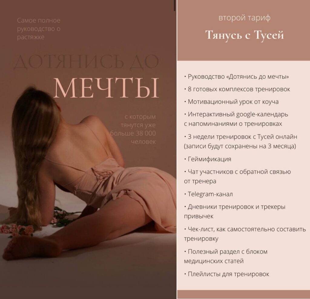 Дотянись до мечты. Наталья Землянухина Туся Tysya