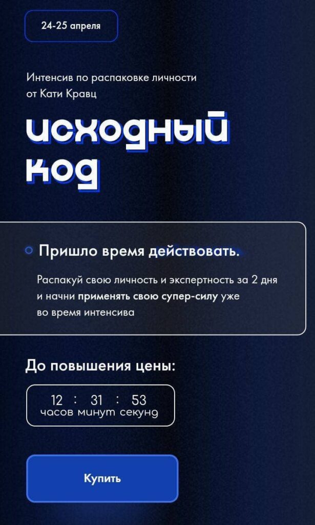 Исходный код. Катя Кравц Екатерина Кравц