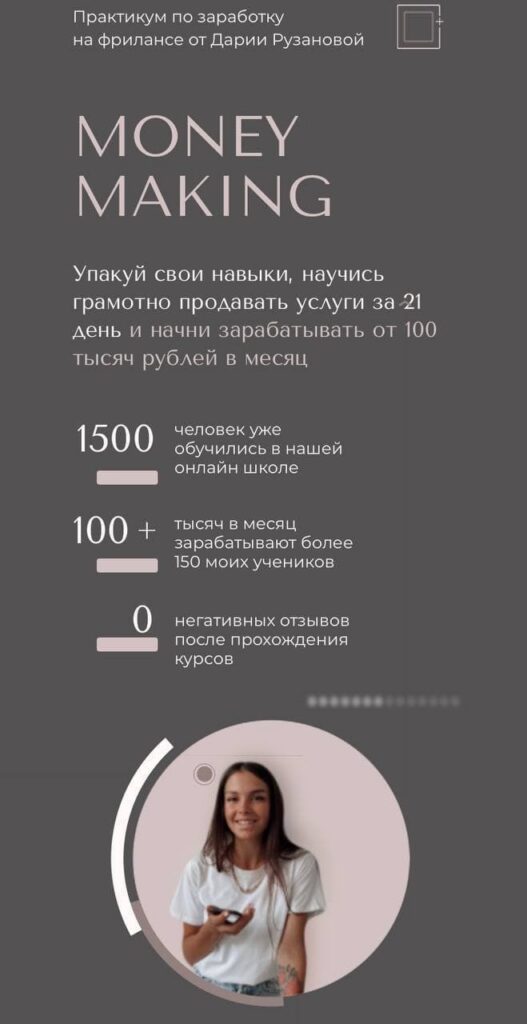 Money Making. Дарья Рузанова, ruzaone