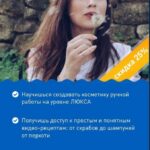 SPA на дому. Виктория Жинкина 1