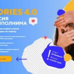 Stories 4.0 Миссия выполнима. Пакет Start. Даша Картье 1