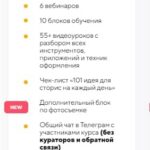 Stories 4.0 Миссия выполнима. Пакет Start. Даша Картье 2