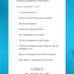 Менеджер бьюти-аккаунта. Надин Серовски 2