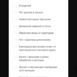 Стань управляющим бизнес-профилями Instagram. Алия Байтугаева, Supermamasita 2