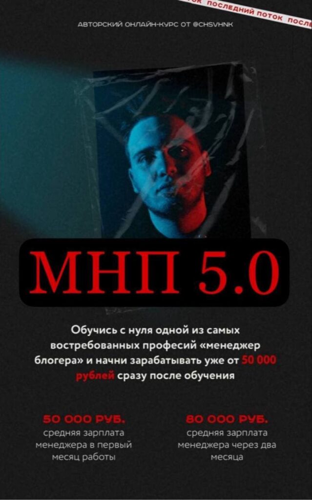 Менеджер нового поколения. МНП 5.0. chsvhnk