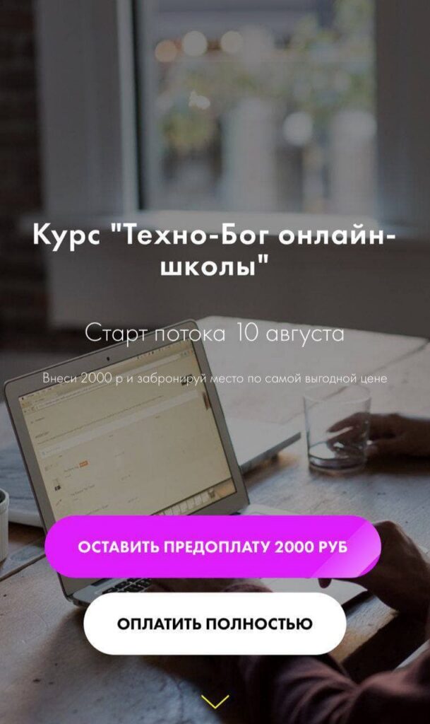 Техно-Бог онлайн-школы. Мария Литвинова, boroda.live, Борода