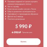 Магия вне Хогвартса. Люлю 2