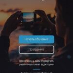 Научись снимать креативные ролики на телефон AVDYUKOV SCHOOL 1