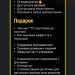 Научись снимать креативные ролики на телефон AVDYUKOV SCHOOL 2