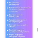 Stories Baron. 2 поток. Ирена Барон, Тимур Абасов 2