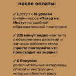 Поход на Инсту! Ольга Кошкина, Школа Частной Практики 2