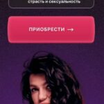 Экстаз. Элина Чеботарева Элина Жгенти 1
