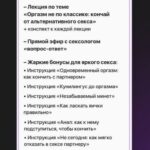 Экстаз. Элина Чеботарева Элина Жгенти 2