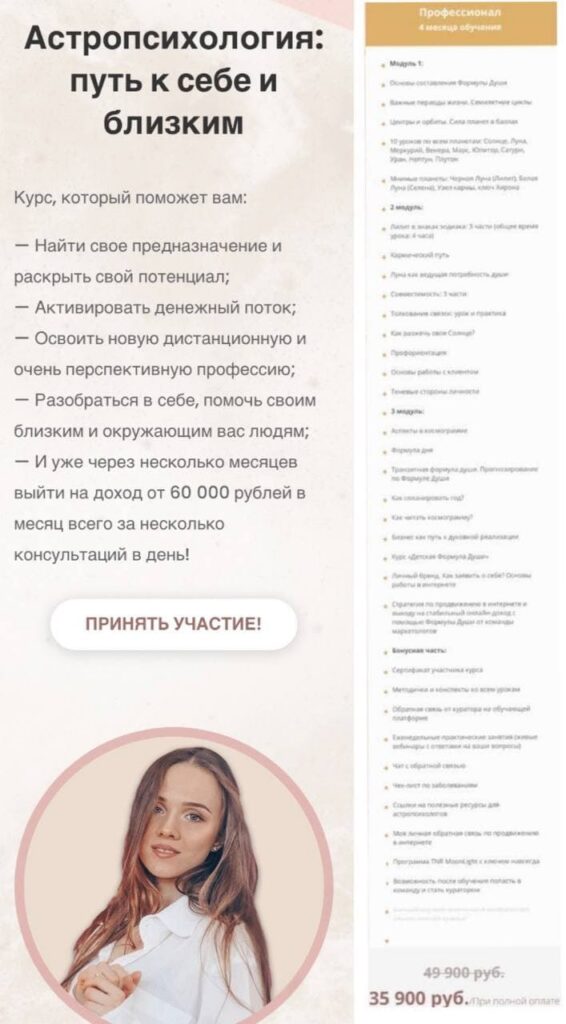 Астропсихология: Путь к себе и близким. Анна Позднякова