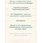 Анатомия таргета. 12 поток. Наталия Франсис 2