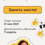 Сторисвыжималка 4.0. Карина Обатурова 1